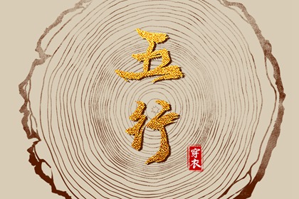 择吉黄历|择吉老皇历|结婚择吉日